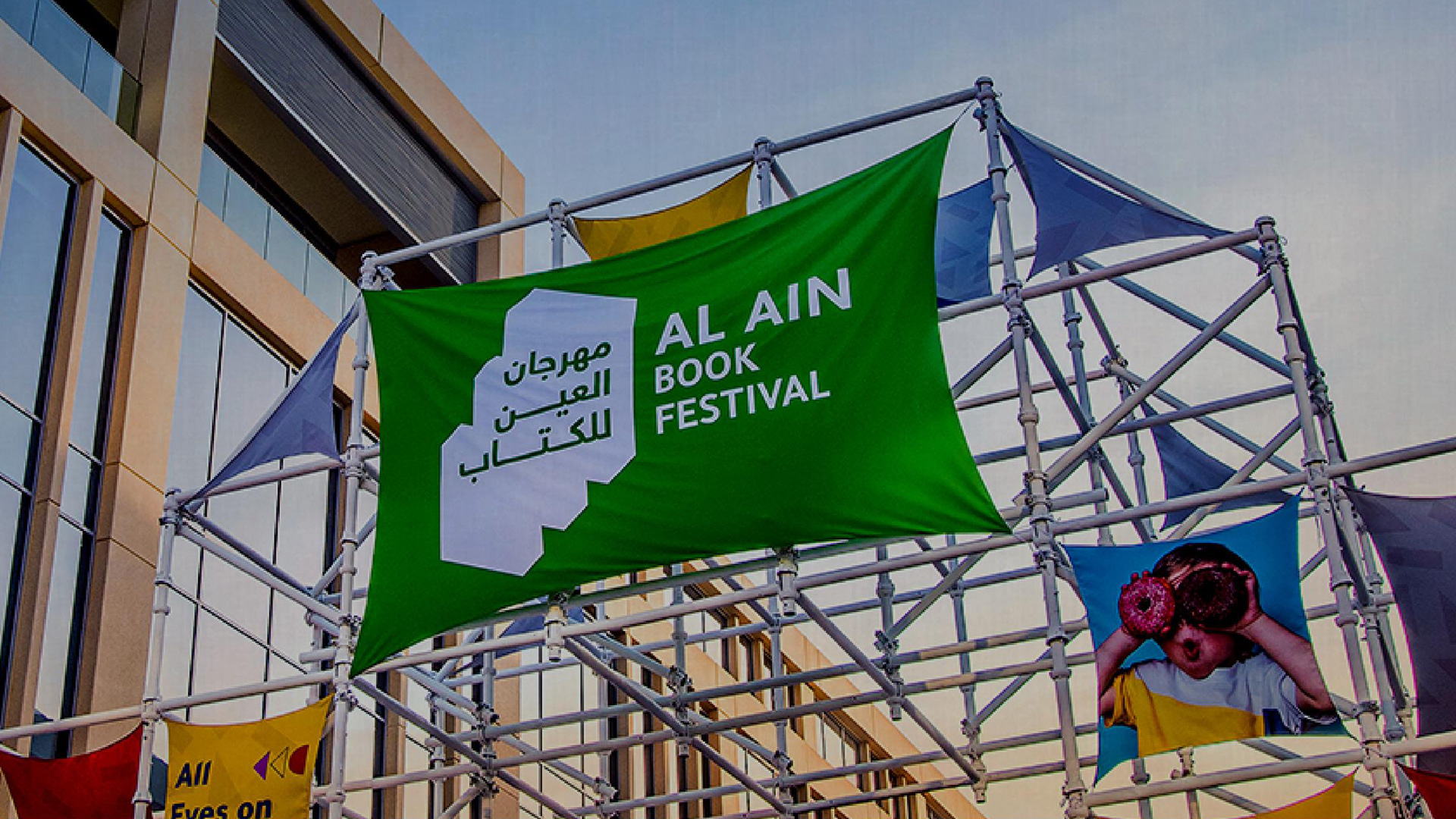 Al Ain Book Festival 2023